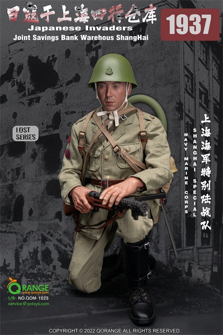 QORANGE QOTOYS QOM1025 迷失系列日寇于上海四行仓库1937